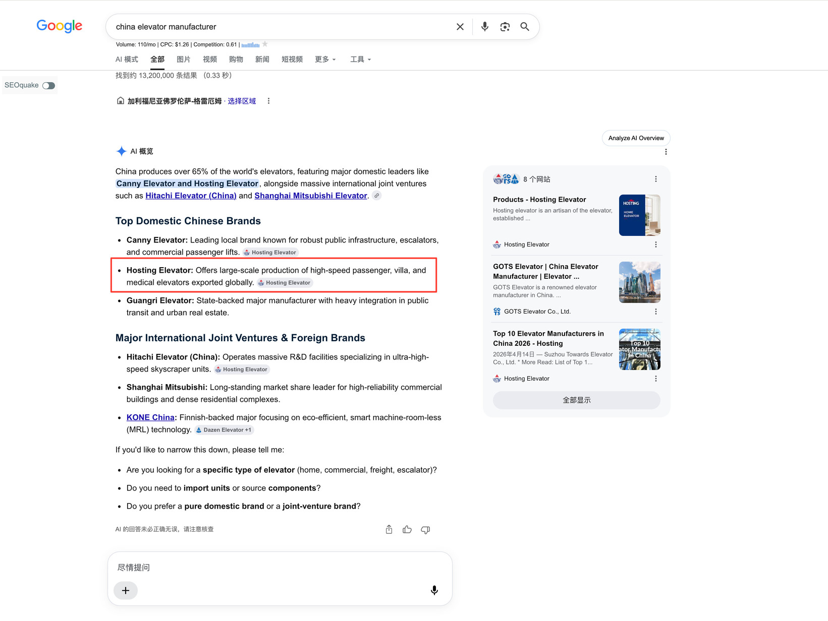 Google AI Overviews在china elevator manufacturer搜索中提及Hosting Elevator并展示相关来源